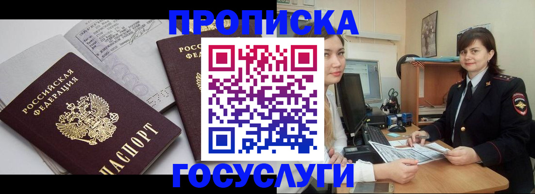 прописка ребенка в Вихоревке