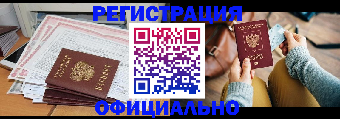 временная регистрация для школы в Вихоревке