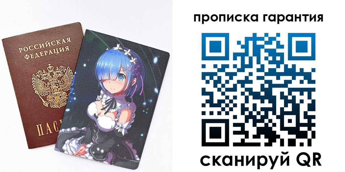 прописка штамп в Вихоревке