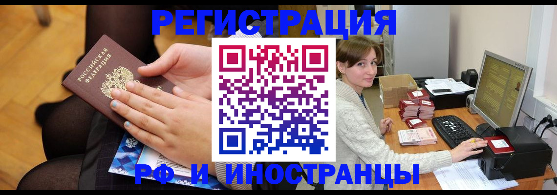 прописка паспорт в Вихоревке