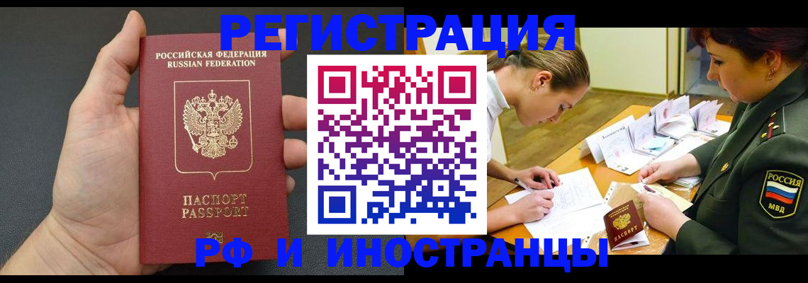 прописка законно в Вихоревке