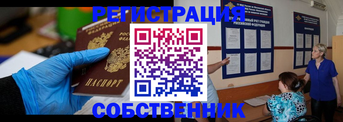 прописка штамп в Вихоревке