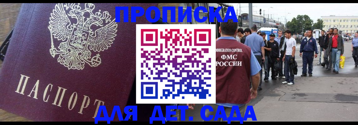 прописка ребенка в Вихоревке