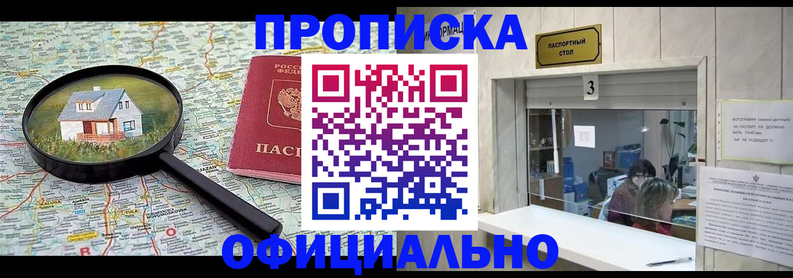 прописка иностранных граждан в Вихоревке