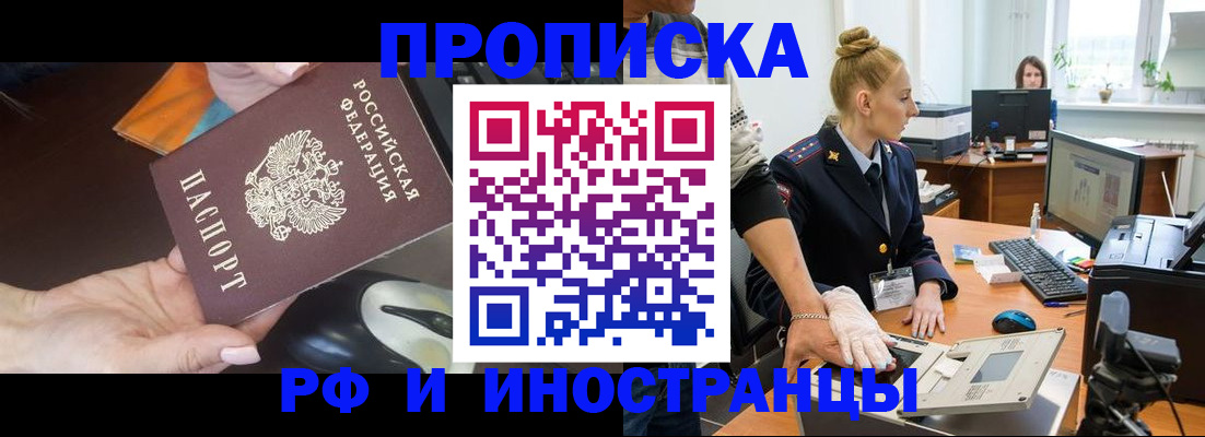 временная регистрация для школы в Вихоревке