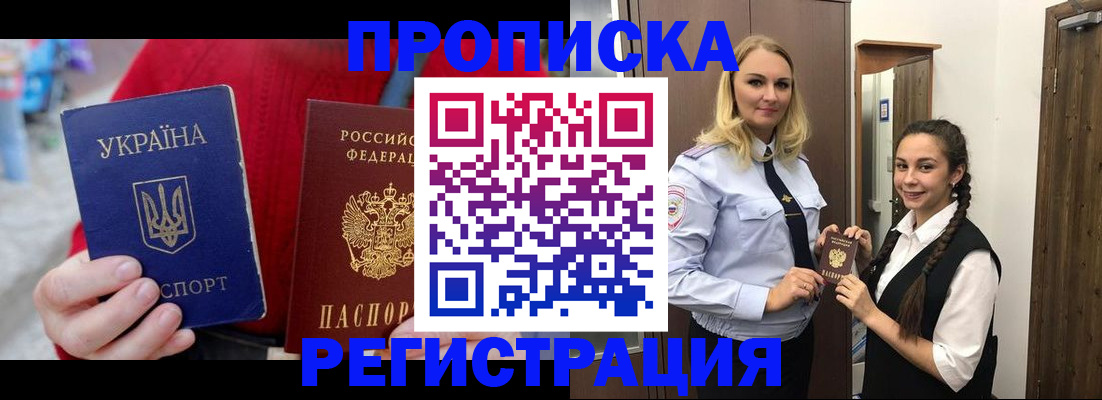 прописка для кредита в Вихоревке