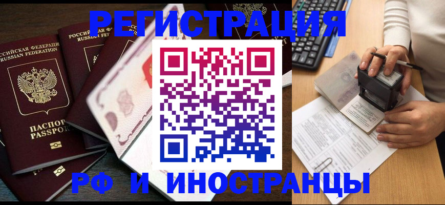 прописка регистрация в Вихоревке