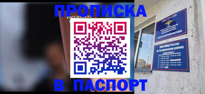 временная регистрация для всех в Вихоревке