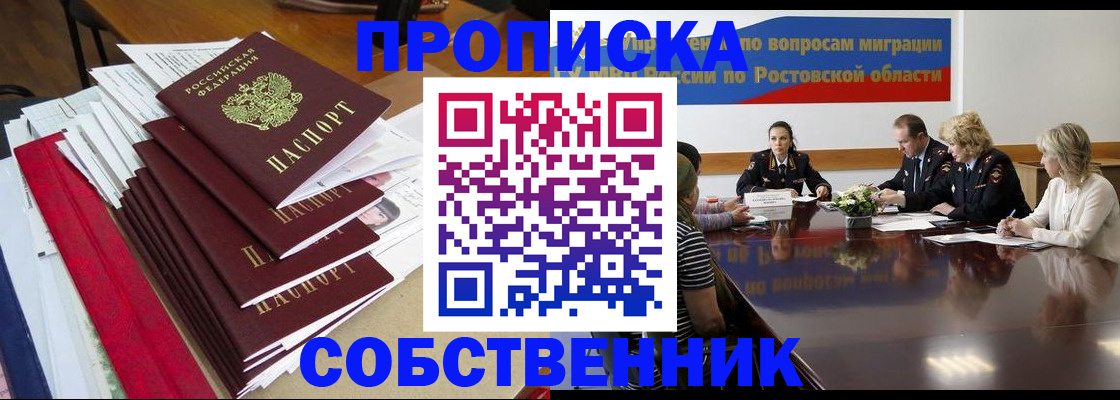 прописка паспорт в Вихоревке