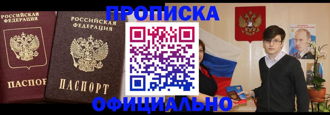 прописка для школы в Вихоревке