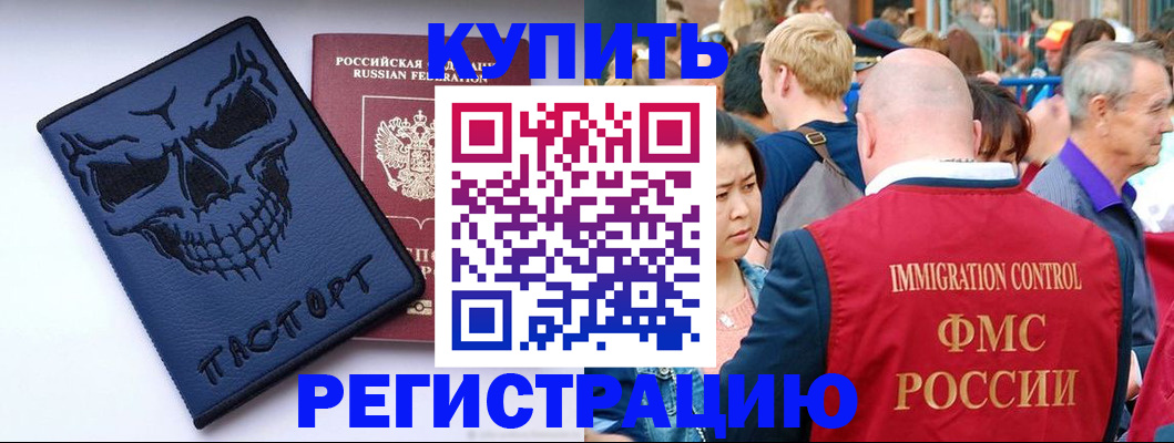 временная регистрация гарантия в Вихоревке