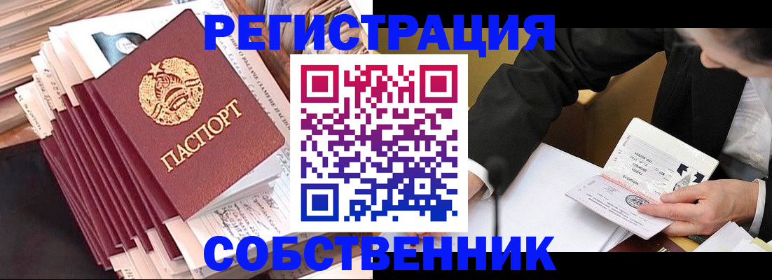 временная регистрация в Вихоревке